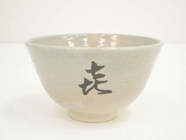 JAPANESE TEA CEREMONY / GOHON TEA BOWL CHAWAN / ARTISAN WORK